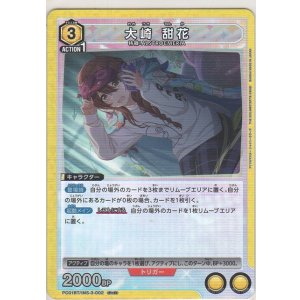 画像: 大崎 甜花