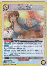 画像: 桑山 千雪