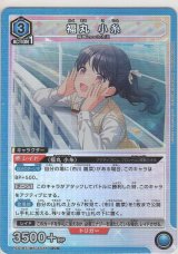 画像: 福丸 小糸