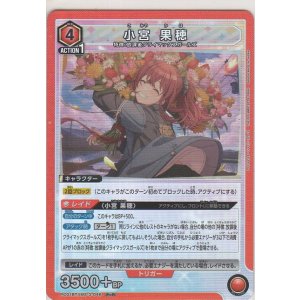 画像: 小宮 果穂