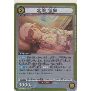 画像: 大崎 甘奈