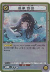 画像: 風野 灯織