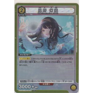 画像: 風野 灯織