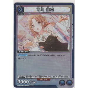 画像: 市川 雛菜