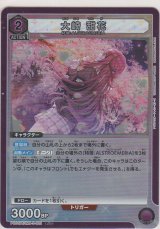 画像: 大崎 甜花