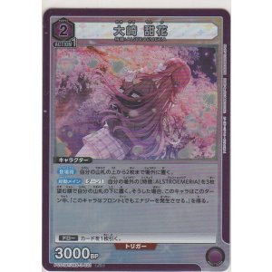 画像: 大崎 甜花