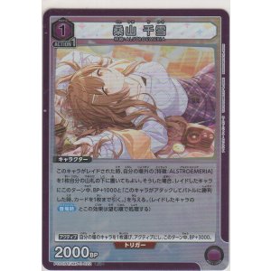 画像: 桑山 千雪