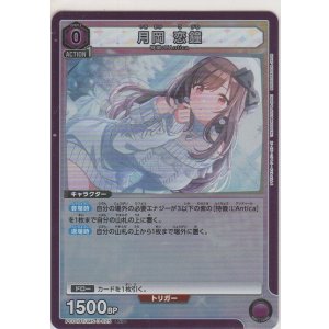 画像: 月岡 恋鐘