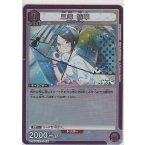 画像: 三峰 結華