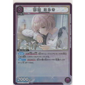 画像: 郁田 はるき