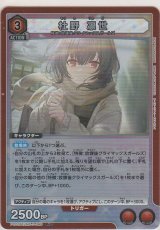 画像: 杜野 凛世