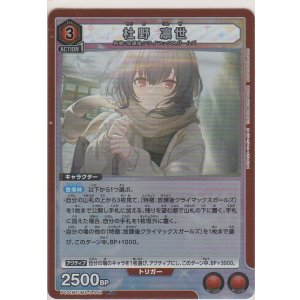 画像: 杜野 凛世