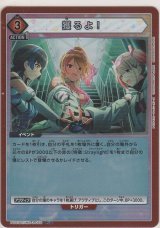 画像: 獲るよ！