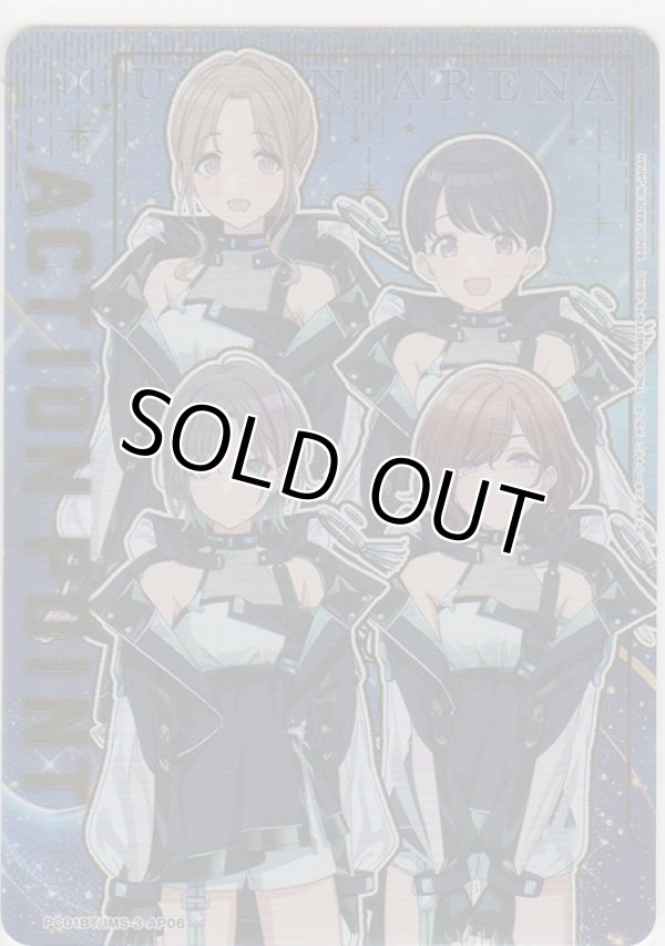 画像1: アクションポイント（シャニマス）≪noctchill（ノクチル）≫