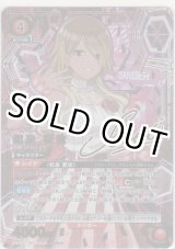 画像: 和泉 愛依≪パラレル≫
