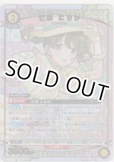 画像: 七草 にちか≪パラレル≫