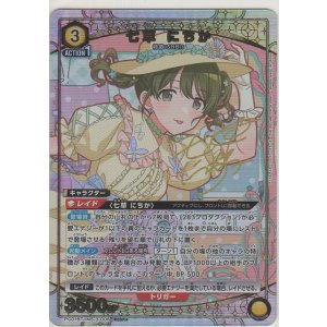 画像: 七草 にちか≪パラレル≫