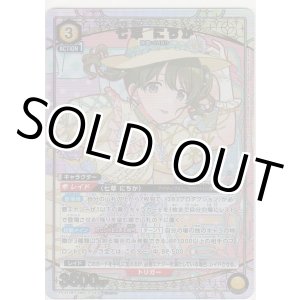 画像: 七草 にちか≪パラレル≫