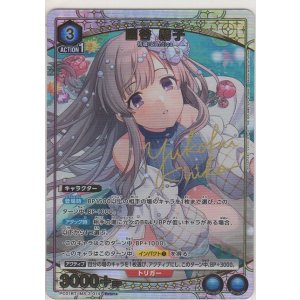 画像: 幽谷 霧子≪パラレル≫