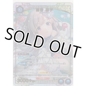 画像: 幽谷 霧子≪パラレル≫