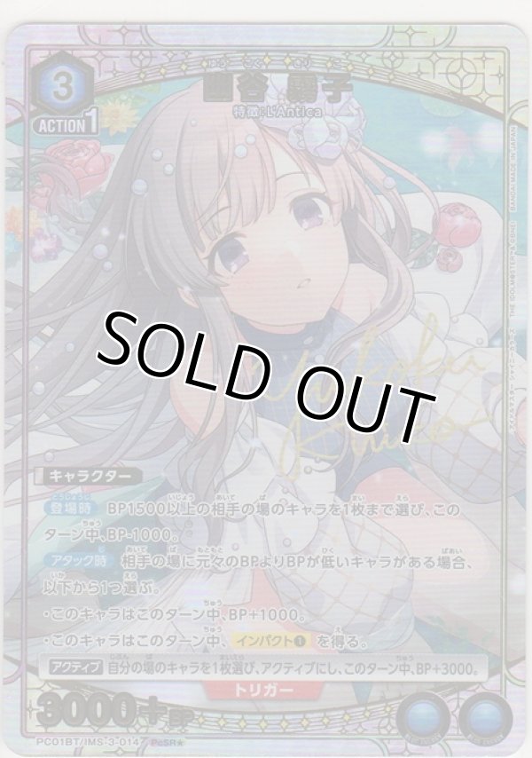 画像1: 幽谷 霧子≪パラレル≫