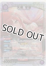 画像: 大崎 甘奈≪パラレル≫