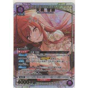 画像: 大崎 甘奈≪パラレル≫