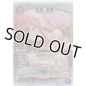 画像: 大崎 甘奈≪パラレル≫