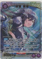 画像: 白瀬 咲耶≪パラレル≫