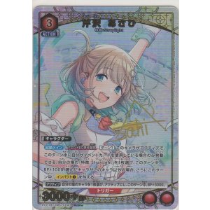 画像: 芹沢 あさひ≪パラレル≫