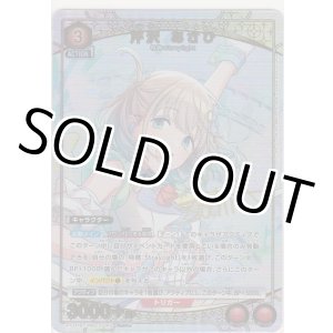 画像: 芹沢 あさひ≪パラレル≫