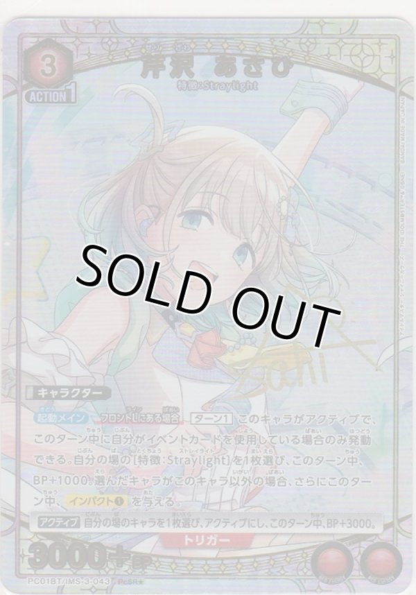 画像1: 芹沢 あさひ≪パラレル≫