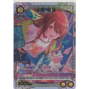 画像: 大崎 甜花≪パラレル≫