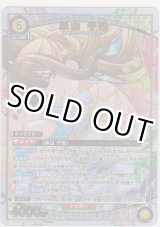 画像: 桑山 千雪≪パラレル≫