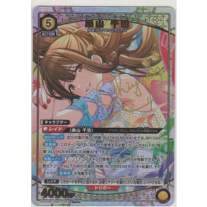 画像: 桑山 千雪≪パラレル≫