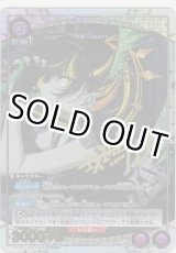 画像: 斑鳩 ルカ≪パラレル≫