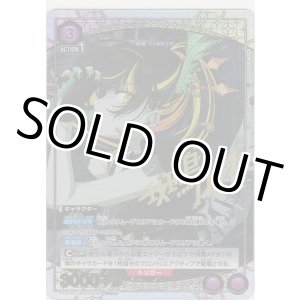 画像: 斑鳩 ルカ≪パラレル≫