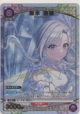 画像: 鈴木 羽那≪パラレル≫