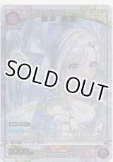 画像: 鈴木 羽那≪パラレル≫