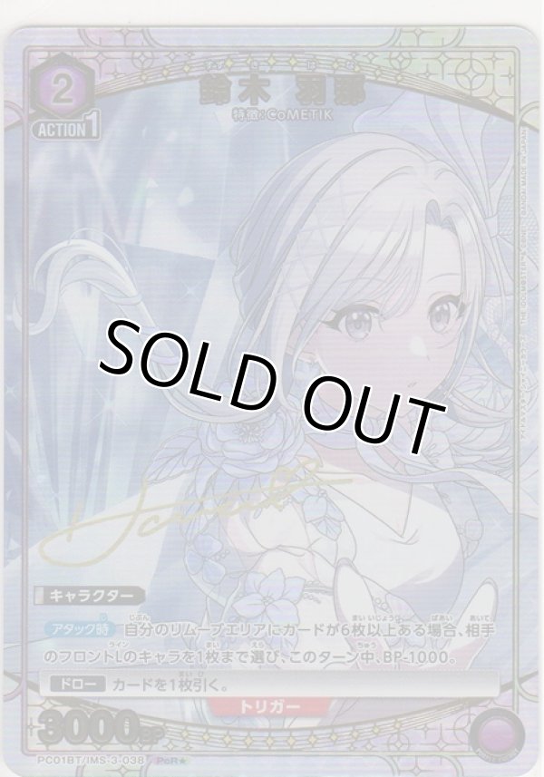 画像1: 鈴木 羽那≪パラレル≫