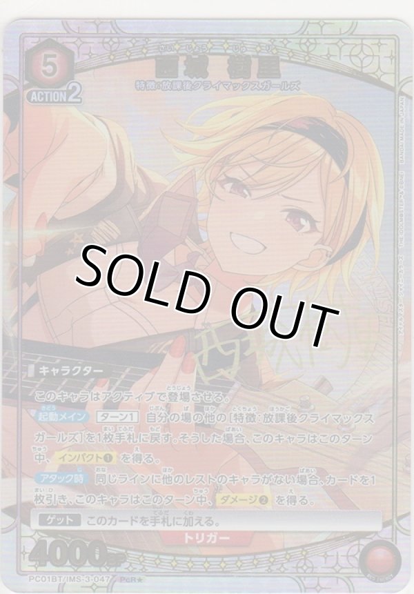 画像1: 西城 樹里≪パラレル≫