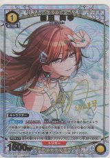 画像: 緋田 美琴≪パラレル≫