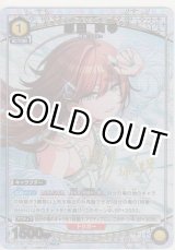 画像: 緋田 美琴≪パラレル≫