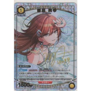 画像: 緋田 美琴≪パラレル≫