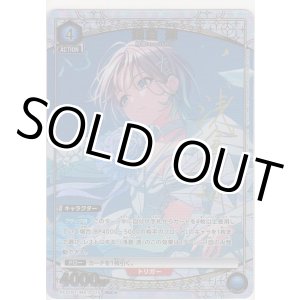 画像: 浅倉 透≪パラレル≫