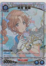 画像: 市川 雛菜≪パラレル≫