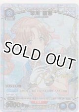 画像: 市川 雛菜≪パラレル≫