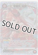 画像: 有栖川 夏葉≪パラレル≫