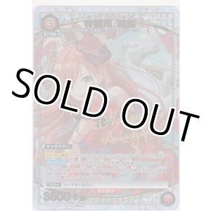 画像: 有栖川 夏葉≪パラレル≫