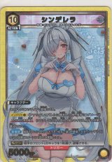 画像: シンデレラ